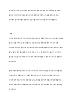 자음의 대치와 탈락에 대해 예를 들어 설명하시오-6