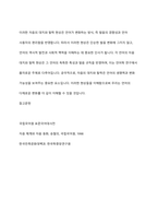 자음의 대치와 탈락에 대해 예를 들어 설명하시오-7