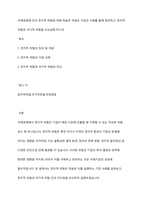 국제경영에 있어 정치적 위험에 대해 학술적 개념과 기업의 사례를 통해 정리하고, 정치적 위험과 국가적 위험을 비교설명 하시오-1