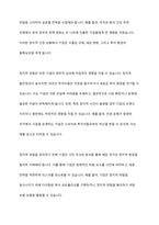 국제경영에 있어 정치적 위험에 대해 학술적 개념과 기업의 사례를 통해 정리하고, 정치적 위험과 국가적 위험을 비교설명 하시오-3