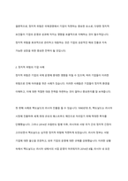 국제경영에 있어 정치적 위험에 대해 학술적 개념과 기업의 사례를 통해 정리하고, 정치적 위험과 국가적 위험을 비교설명 하시오-4