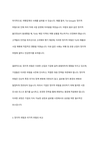 국제경영에 있어 정치적 위험에 대해 학술적 개념과 기업의 사례를 통해 정리하고, 정치적 위험과 국가적 위험을 비교설명 하시오-6