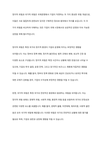 국제경영에 있어 정치적 위험에 대해 학술적 개념과 기업의 사례를 통해 정리하고, 정치적 위험과 국가적 위험을 비교설명 하시오-7