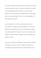 국제경영에 있어 정치적 위험에 대해 학술적 개념과 기업의 사례를 통해 정리하고, 정치적 위험과 국가적 위험을 비교설명 하시오-8