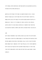국제경영에 있어 정치적 위험에 대해 학술적 개념과 기업의 사례를 통해 정리하고, 정치적 위험과 국가적 위험을 비교설명 하시오-9