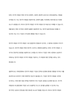 국제경영에 있어 정치적 위험에 대해 학술적 개념과 기업의 사례를 통해 정리하고, 정치적 위험과 국가적 위험을 비교설명 하시오-10