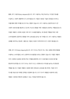 기술 수용주기모형상 새로운 혁신제품의 수용시점에 따른 수용자 범주 5가지 그룹에 대해 간략히 설명하고 초기시장과 주류시장의 사이에서 발생하는 캐즘(CHASM)현상을 극복하는 방법에 대하여 논하시오-3