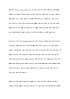 기술 수용주기모형상 새로운 혁신제품의 수용시점에 따른 수용자 범주 5가지 그룹에 대해 간략히 설명하고 초기시장과 주류시장의 사이에서 발생하는 캐즘(CHASM)현상을 극복하는 방법에 대하여 논하시오-4