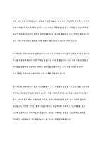기술 수용주기모형상 새로운 혁신제품의 수용시점에 따른 수용자 범주 5가지 그룹에 대해 간략히 설명하고 초기시장과 주류시장의 사이에서 발생하는 캐즘(CHASM)현상을 극복하는 방법에 대하여 논하시오-7