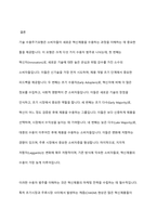기술 수용주기모형상 새로운 혁신제품의 수용시점에 따른 수용자 범주 5가지 그룹에 대해 간략히 설명하고 초기시장과 주류시장의 사이에서 발생하는 캐즘(CHASM)현상을 극복하는 방법에 대하여 논하시오-8