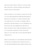 기술 수용주기모형상 새로운 혁신제품의 수용시점에 따른 수용자 범주 5가지 그룹에 대해 간략히 설명하고 초기시장과 주류시장의 사이에서 발생하는 캐즘(CHASM)현상을 극복하는 방법에 대하여 논하시오-9