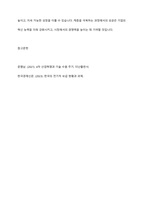 기술 수용주기모형상 새로운 혁신제품의 수용시점에 따른 수용자 범주 5가지 그룹에 대해 간략히 설명하고 초기시장과 주류시장의 사이에서 발생하는 캐즘(CHASM)현상을 극복하는 방법에 대하여 논하시오-10
