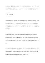 사회변동에 따른 가족의 구조적, 기능적, 가치관변화로 인해 파생된 가족문제의 쟁점에 대해 설명하고 이를 바탕으로 향후 가족정책의 방향성과 과제를 설정하여 서술하시오-3
