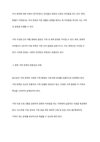 사회변동에 따른 가족의 구조적, 기능적, 가치관변화로 인해 파생된 가족문제의 쟁점에 대해 설명하고 이를 바탕으로 향후 가족정책의 방향성과 과제를 설정하여 서술하시오-5