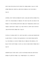사회복지실천의 통합적 접근모델 중 1가지를 선택하여 기술하시오-3