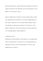 사회복지실천의 통합적 접근모델 중 1가지를 선택하여 기술하시오-4