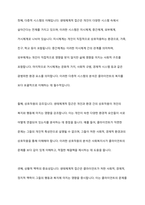 사회복지실천의 통합적 접근모델 중 1가지를 선택하여 기술하시오-5