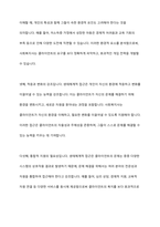 사회복지실천의 통합적 접근모델 중 1가지를 선택하여 기술하시오-6