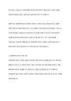 사회복지실천의 통합적 접근모델 중 1가지를 선택하여 기술하시오-7