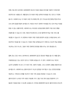 사회복지실천의 통합적 접근모델 중 1가지를 선택하여 기술하시오-8