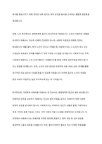 사회복지실천의 통합적 접근모델 중 1가지를 선택하여 기술하시오-9
