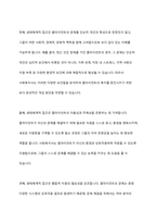사회복지실천의 통합적 접근모델 중 1가지를 선택하여 기술하시오-11