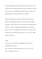 사회복지실천의 통합적 접근모델 중 1가지를 선택하여 기술하시오-12