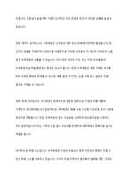 수취채권과 지급채무를 비교하여 설명하시오-3
