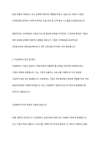 수취채권과 지급채무를 비교하여 설명하시오-4