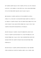 수취채권과 지급채무를 비교하여 설명하시오-5