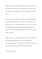 수취채권과 지급채무를 비교하여 설명하시오-6