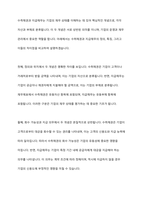 수취채권과 지급채무를 비교하여 설명하시오-7