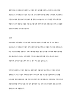 수취채권과 지급채무를 비교하여 설명하시오-9