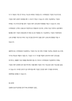 수취채권과 지급채무를 비교하여 설명하시오-10