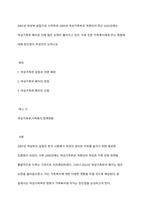2001년 여성부 설립으로 시작하여 2005년 여성가족부로 개편되어 최근 2022년에는 여성가족부 폐지로 인해 많은 논쟁이 벌어지고 있다 이로 인한 가족복지에게 주는 영향에 대해 장단점이 무엇인지 논하시오-1