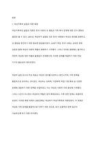 2001년 여성부 설립으로 시작하여 2005년 여성가족부로 개편되어 최근 2022년에는 여성가족부 폐지로 인해 많은 논쟁이 벌어지고 있다 이로 인한 가족복지에게 주는 영향에 대해 장단점이 무엇인지 논하시오-2