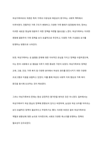 2001년 여성부 설립으로 시작하여 2005년 여성가족부로 개편되어 최근 2022년에는 여성가족부 폐지로 인해 많은 논쟁이 벌어지고 있다 이로 인한 가족복지에게 주는 영향에 대해 장단점이 무엇인지 논하시오-3