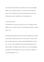 2001년 여성부 설립으로 시작하여 2005년 여성가족부로 개편되어 최근 2022년에는 여성가족부 폐지로 인해 많은 논쟁이 벌어지고 있다 이로 인한 가족복지에게 주는 영향에 대해 장단점이 무엇인지 논하시오-4