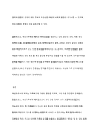 2001년 여성부 설립으로 시작하여 2005년 여성가족부로 개편되어 최근 2022년에는 여성가족부 폐지로 인해 많은 논쟁이 벌어지고 있다 이로 인한 가족복지에게 주는 영향에 대해 장단점이 무엇인지 논하시오-9