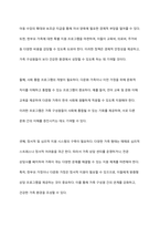 가족복지의 필요성과 다양한 가족을 대상으로 어떠한 가족복지 정책이 필요할지 본인의 생각을 논하시오-5