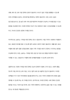 가족복지의 필요성과 다양한 가족을 대상으로 어떠한 가족복지 정책이 필요할지 본인의 생각을 논하시오-6