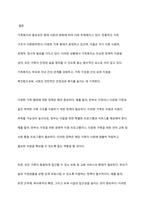 가족복지의 필요성과 다양한 가족을 대상으로 어떠한 가족복지 정책이 필요할지 본인의 생각을 논하시오-7