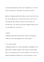 가족생활교육 발전의 장애요소를 설명하고, 이를 해결하기 위한 방안을 토론해 보시오-7