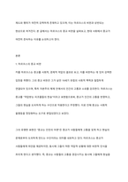 마르크스는 종교는 억압받는 피조물들의 한숨이며, 심장 없는 세상의 심장이며, 영혼 없는 상황의 영혼이다 종교는 인민의 아편이다라고 하였지만 종교제도와 행위는 여전히 존속되고 있습니다 이와 같은 마르크스의 표현에 대해-2