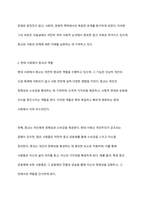 마르크스는 종교는 억압받는 피조물들의 한숨이며, 심장 없는 세상의 심장이며, 영혼 없는 상황의 영혼이다 종교는 인민의 아편이다라고 하였지만 종교제도와 행위는 여전히 존속되고 있습니다 이와 같은 마르크스의 표현에 대해-4
