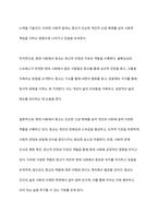 마르크스는 종교는 억압받는 피조물들의 한숨이며, 심장 없는 세상의 심장이며, 영혼 없는 상황의 영혼이다 종교는 인민의 아편이다라고 하였지만 종교제도와 행위는 여전히 존속되고 있습니다 이와 같은 마르크스의 표현에 대해-6