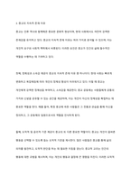 마르크스는 종교는 억압받는 피조물들의 한숨이며, 심장 없는 세상의 심장이며, 영혼 없는 상황의 영혼이다 종교는 인민의 아편이다라고 하였지만 종교제도와 행위는 여전히 존속되고 있습니다 이와 같은 마르크스의 표현에 대해-7