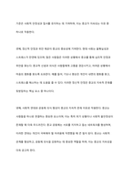 마르크스는 종교는 억압받는 피조물들의 한숨이며, 심장 없는 세상의 심장이며, 영혼 없는 상황의 영혼이다 종교는 인민의 아편이다라고 하였지만 종교제도와 행위는 여전히 존속되고 있습니다 이와 같은 마르크스의 표현에 대해-8