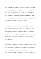 마르크스는 종교는 억압받는 피조물들의 한숨이며, 심장 없는 세상의 심장이며, 영혼 없는 상황의 영혼이다 종교는 인민의 아편이다라고 하였지만 종교제도와 행위는 여전히 존속되고 있습니다 이와 같은 마르크스의 표현에 대해-9
