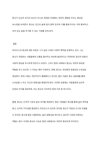 마르크스는 종교는 억압받는 피조물들의 한숨이며, 심장 없는 세상의 심장이며, 영혼 없는 상황의 영혼이다 종교는 인민의 아편이다라고 하였지만 종교제도와 행위는 여전히 존속되고 있습니다 이와 같은 마르크스의 표현에 대해-10